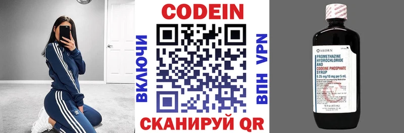 как найти   Светлый  Кодеиновый сироп Lean напиток Lean (лин) 