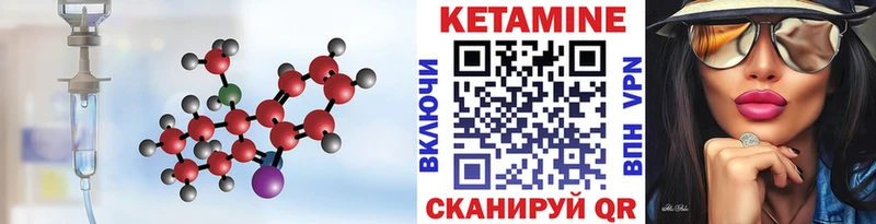 КЕТАМИН ketamine  где продают наркотики  Светлый 